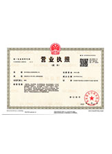 汾西营业执照副本